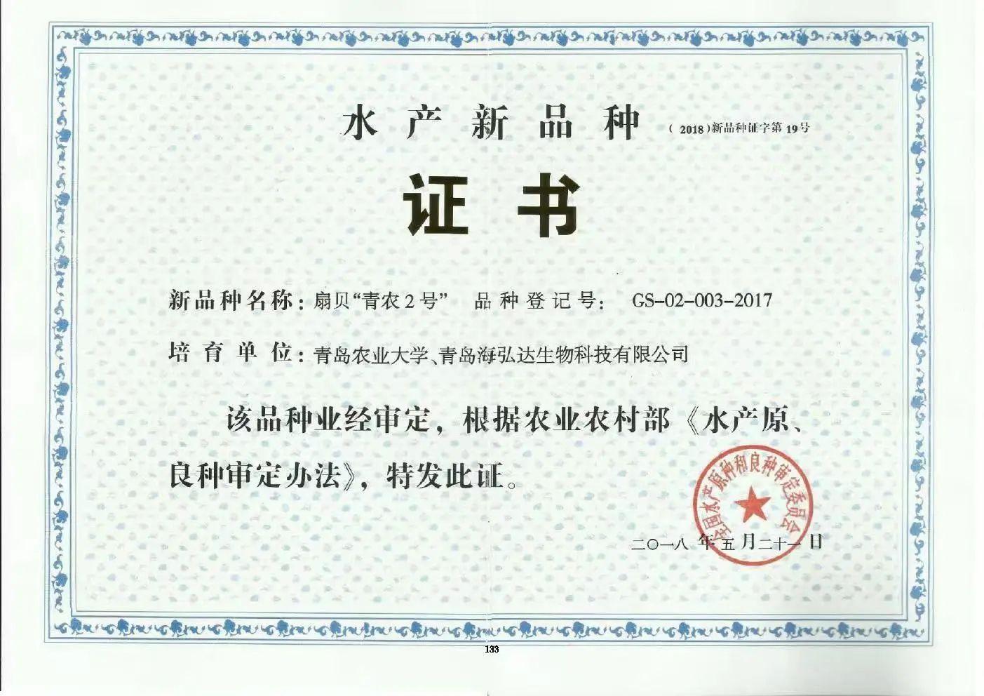 BWIN·必赢(中国)唯一官方网站